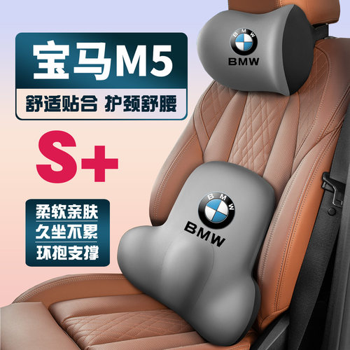 适用宝马m5 17-19-20-21-22款车载护颈头枕座椅护腰垫背腰靠枕