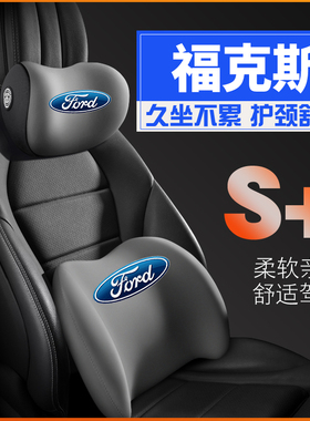 适用19-21款福特福克斯stline两厢20护腰靠枕垫座椅车载护颈头枕