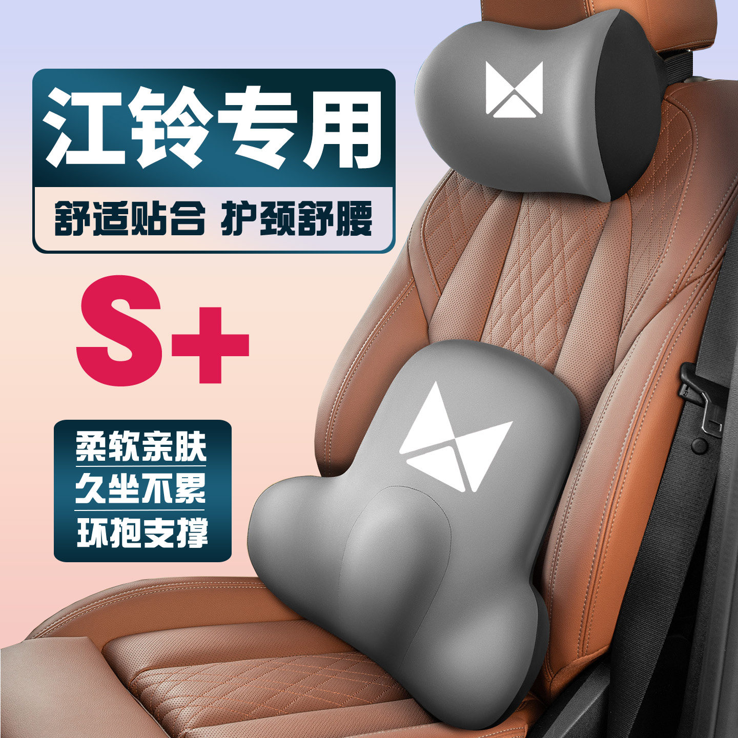 江铃大道域虎9宝典特顺福顺E路顺V6车载护颈头枕护腰垫背腰靠枕