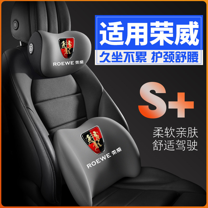 22年款荣威RX8 RX5 RX3 i6 i5e ei6 imax8护腰靠枕垫汽车护颈头枕图片