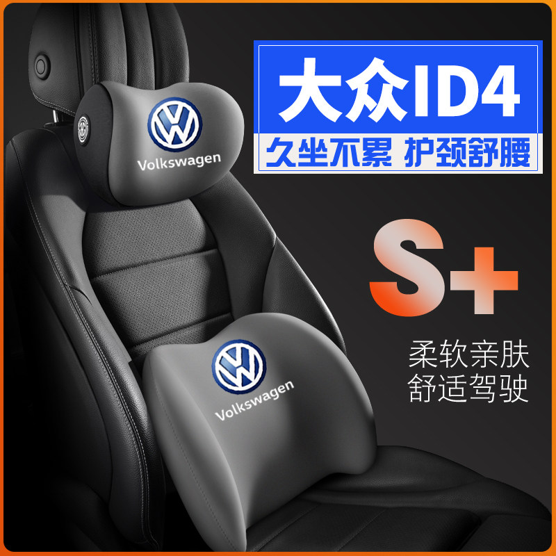 适用一汽大众ID4X2022款ID4CROZZ23护腰靠枕垫座椅汽车载护颈头枕图片