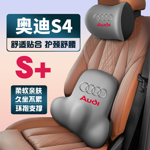 适用18-22-24款S4奥迪SLine4S4车载护颈头枕座椅护腰垫背腰靠枕