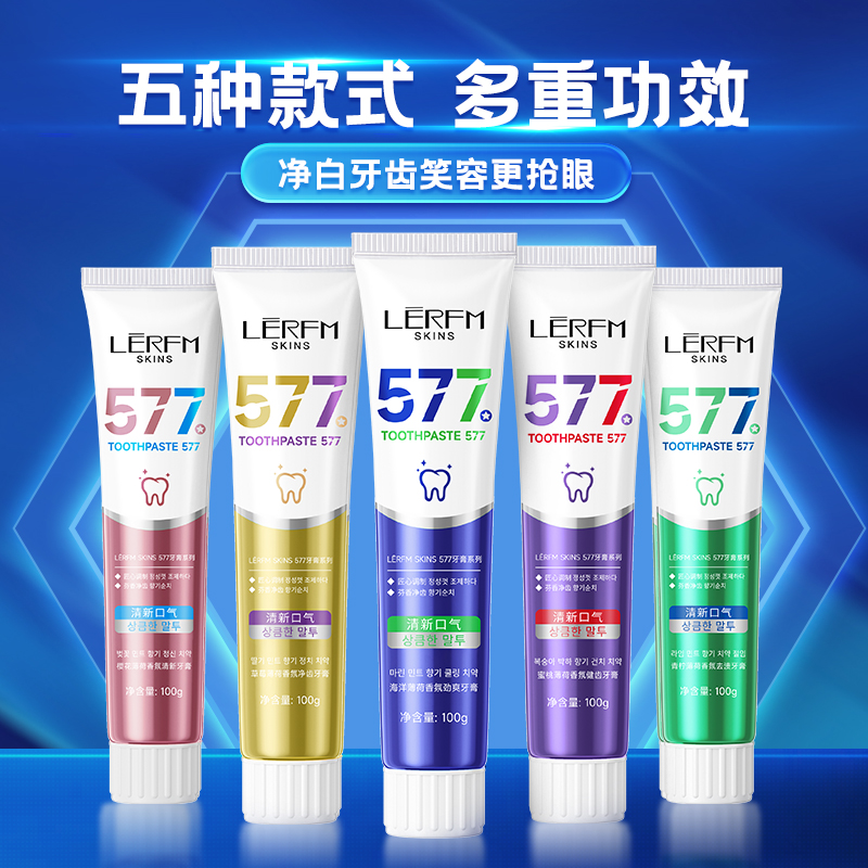 577蓝尼芳可清新口腔护龈去渍亮白劲爽炫亮健齿牙膏