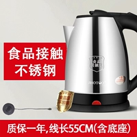 2升食品不锈钢【线长55cm】