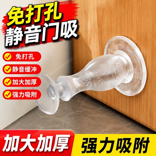 硅胶免打孔防撞门挡卫生间