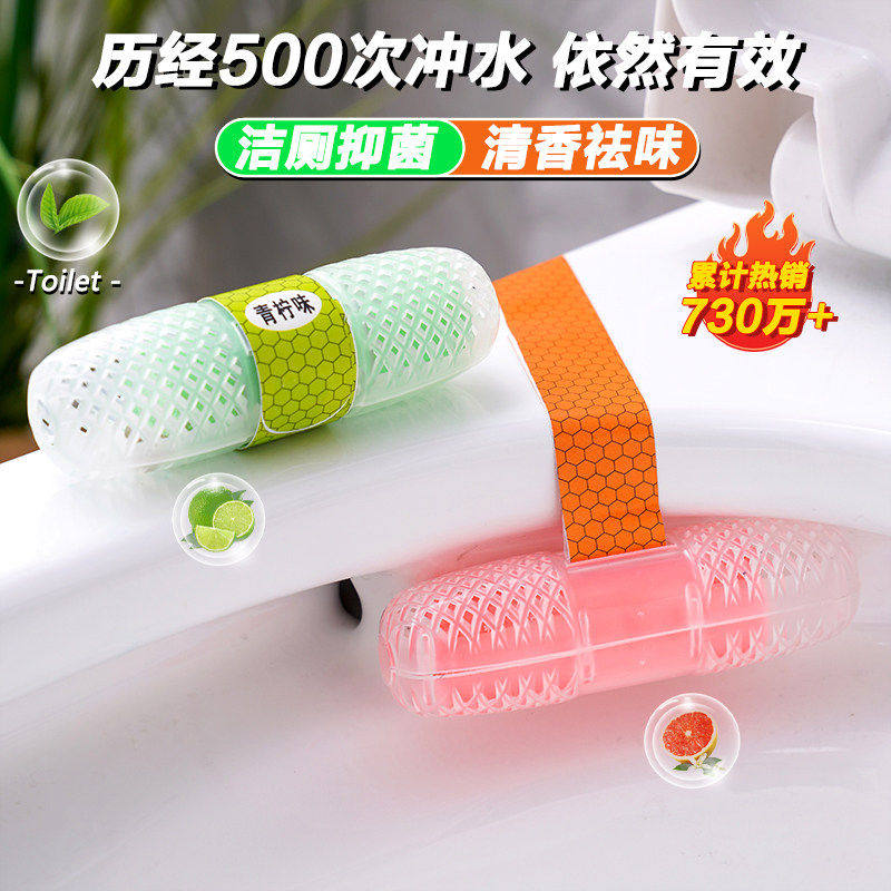智能马桶挂篮挂球清洁剂厕所去异味留香抑菌洁厕宝悬挂式除臭神器
