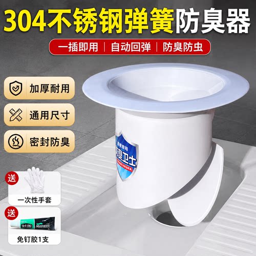 蹲便器防臭防虫防掉落塞
