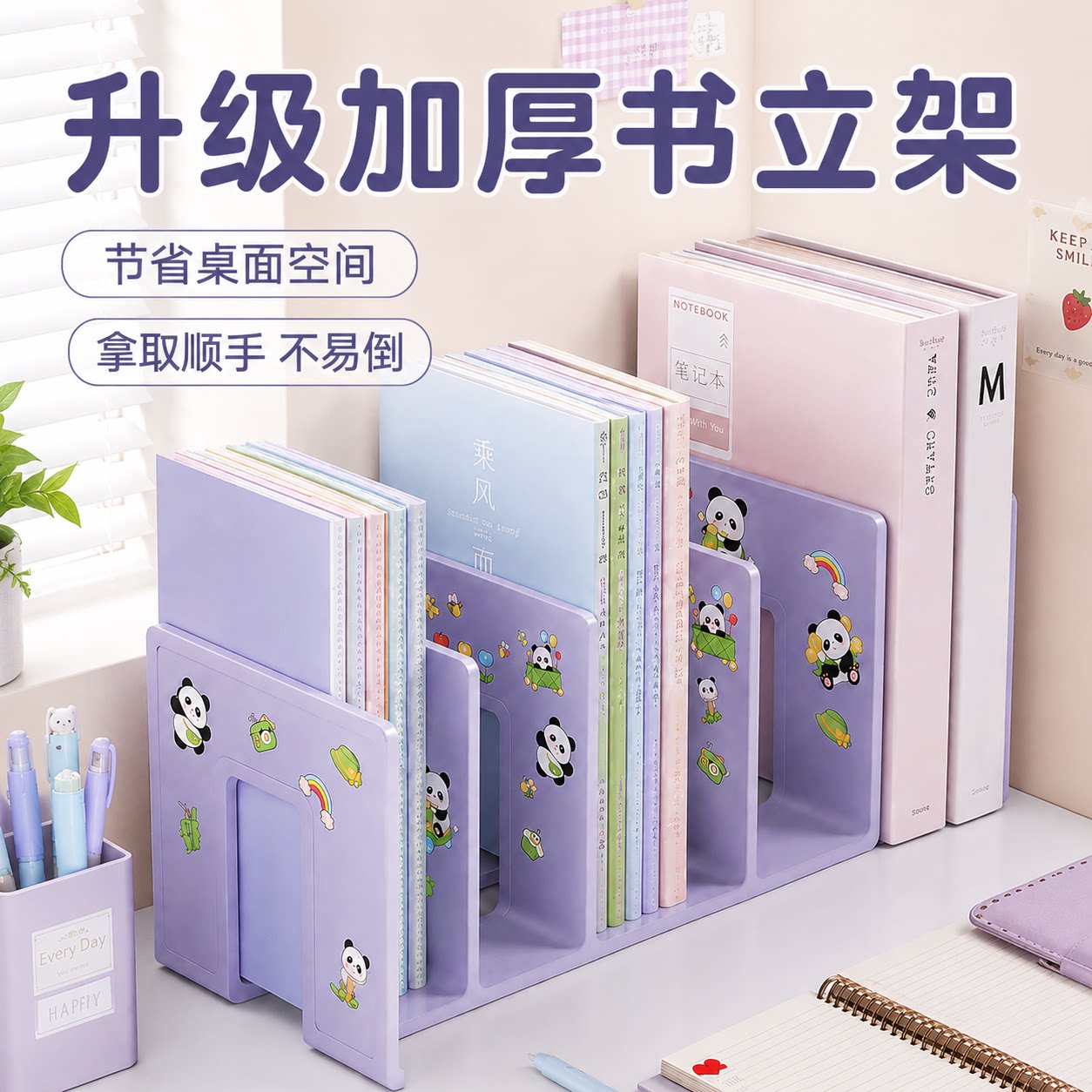 桌面书立收纳神器高中学生儿童书夹书立架书桌书本固定置物书架图片