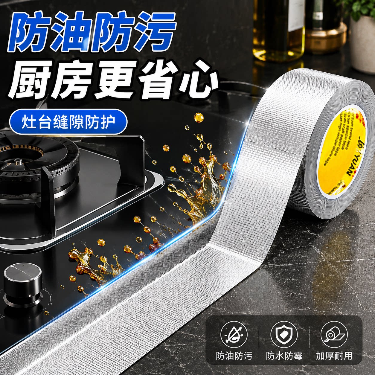 加厚玻纤布铝箔耐高温防水胶带
