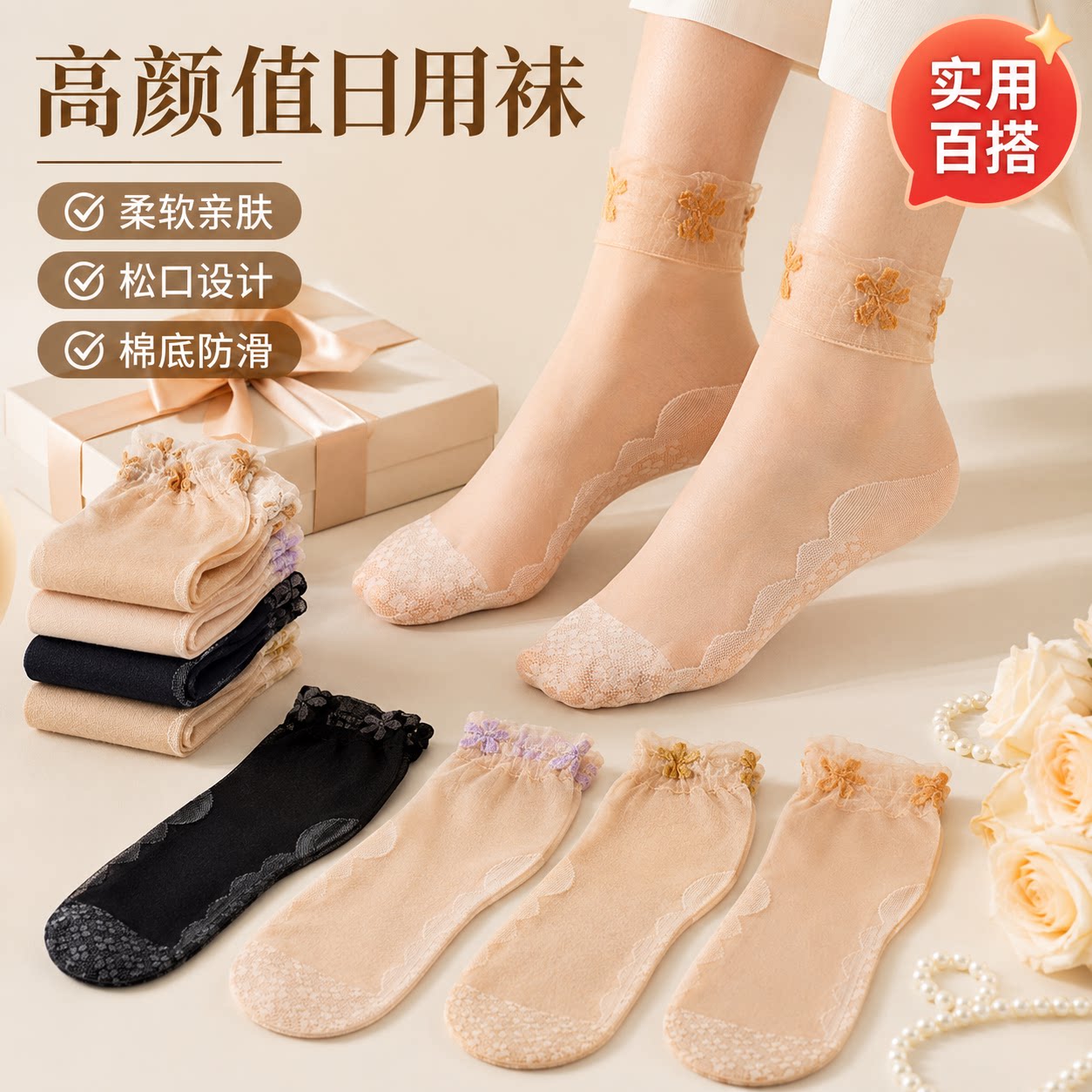 夏季薄款松口防勾丝月子中筒袜