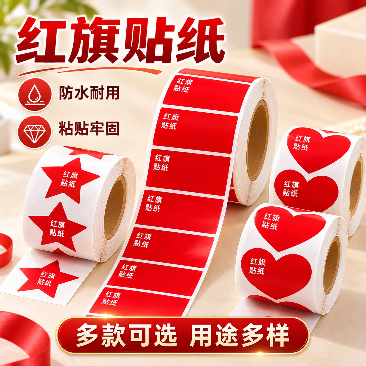 红旗贴纸脸贴爱心五角星小红旗贴脸贴装饰图案防水国庆节日贴纸