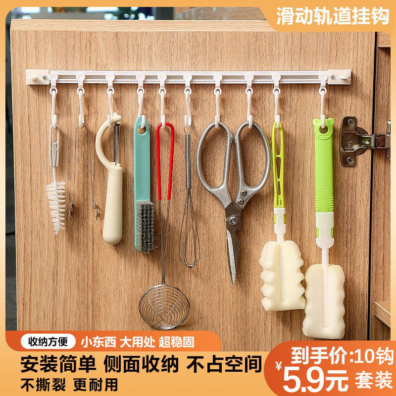 厨房收纳滑动轨道挂钩柜门收纳挂钩神器免打孔橱柜门后收纳置物架,收纳整理,挂钩/粘钩,淘宝优惠券,粉丝福利购,淘宝优惠卷