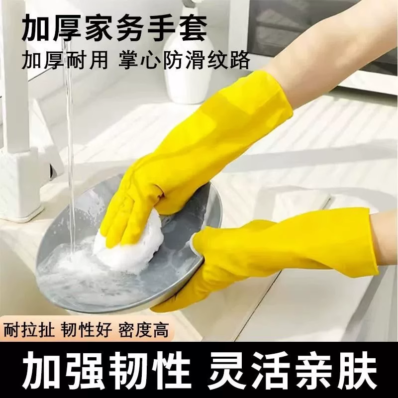 牛筋乳胶手套家务洗碗厨房耐用胶皮加厚橡胶硅胶劳保耐磨防水工作