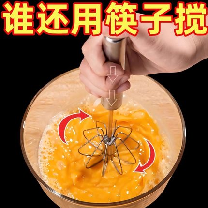 半自动打蛋器烘焙鸡蛋奶油打发器家用不锈钢甩蛋打蛋棒手动搅拌器