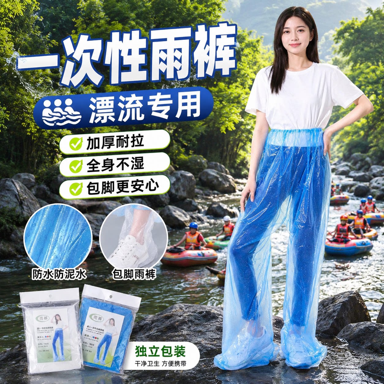 一次性加厚包脚防水连脚雨裤