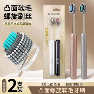 山型软毛牙刷凸面螺旋刷丝深度清洁家用高档成人情侣男女士专用