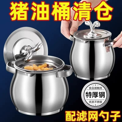 加厚不锈钢过滤猪油罐带盖密封双耳防烫厨房炼油储油分离油渣容器