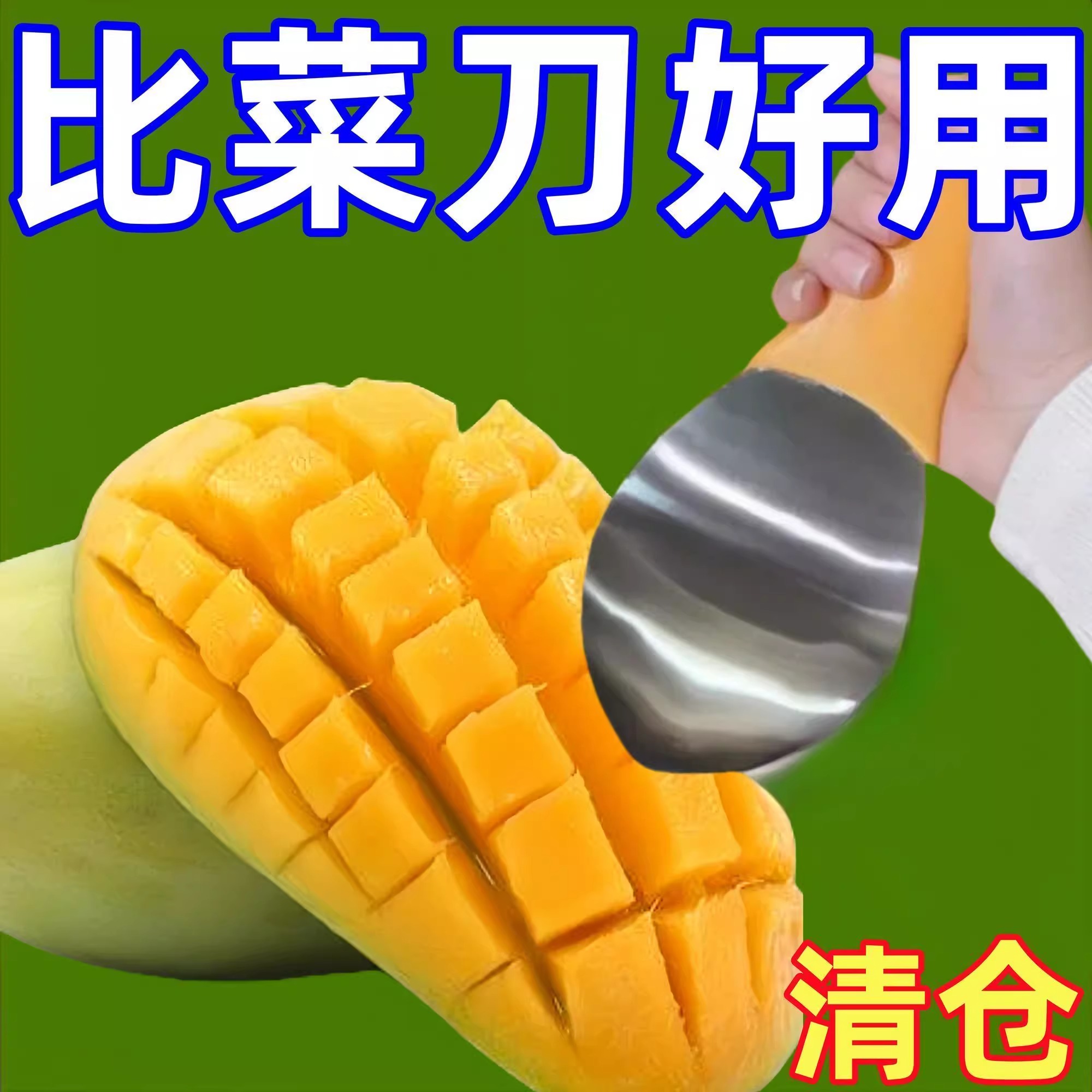 不锈钢水果分割器去皮器