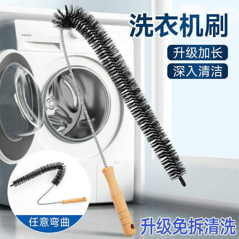 滚筒洗衣机刷子内壁内槽清洗专用长柄缝隙清洁刷工具烘干机管道刷
