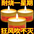 应急防灾蜡烛家用无烟无味停电照明备用地震紧急生存防风露营野外
