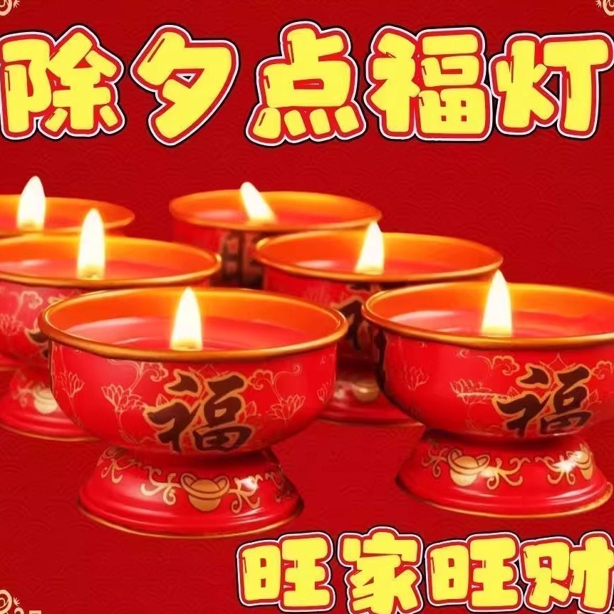 新年福旺蜡烛过年家用小香烛纯植物酥油灯金属座灯长明无烟无味,家居饰品,蜡烛/蜡片,淘宝优惠券,粉丝福利购,淘宝优惠卷