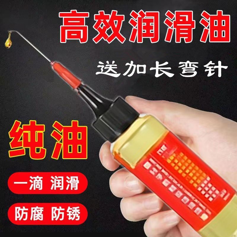 家用微分子润滑剂防锈