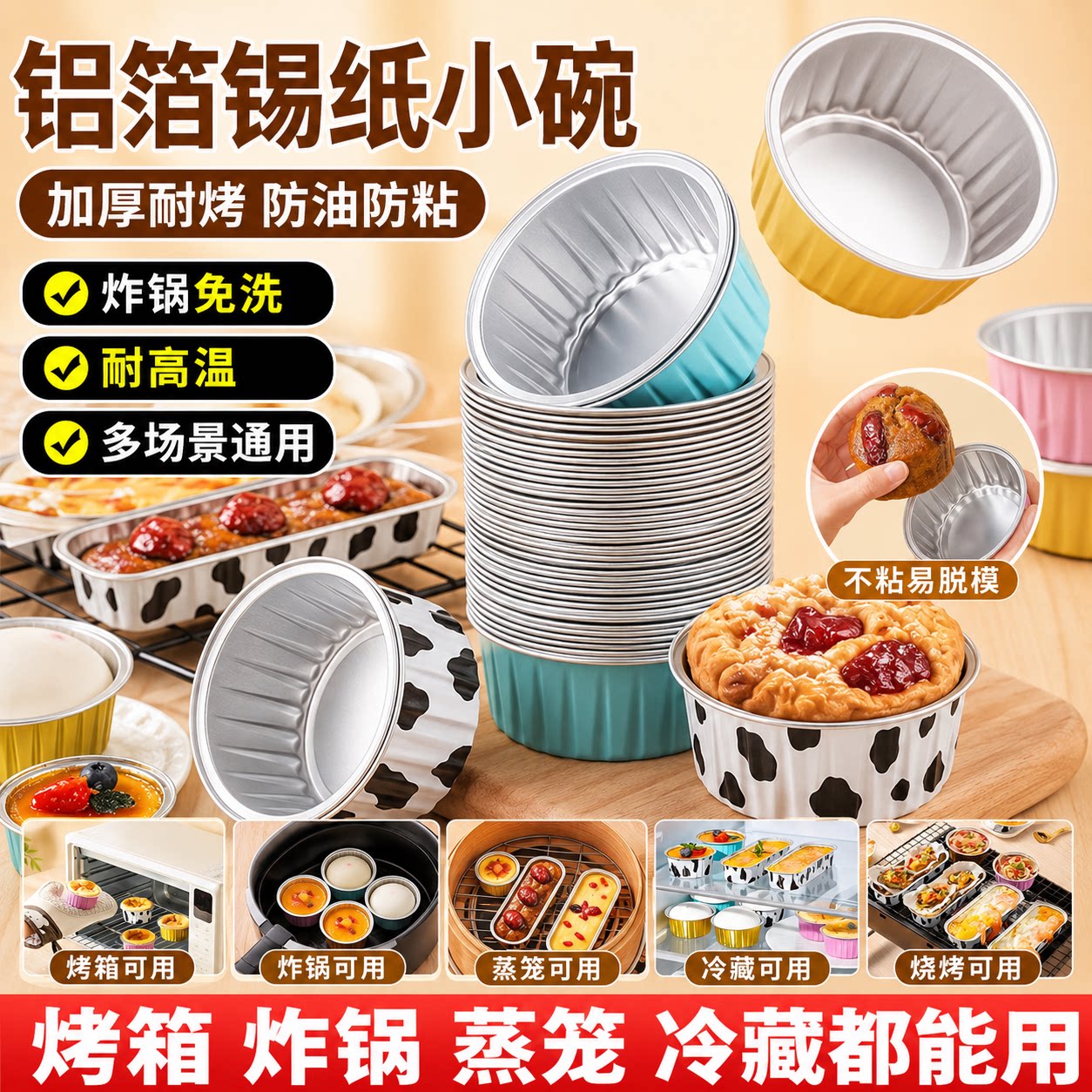 空气炸锅专用锡纸碗耐烤