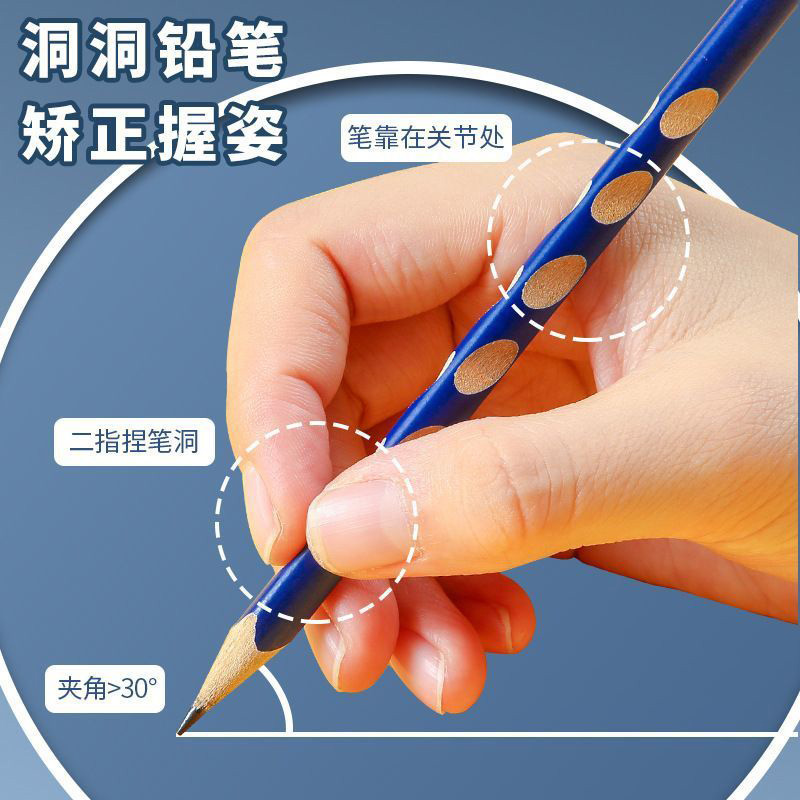 洞洞铅笔小学生无毒一年级专用