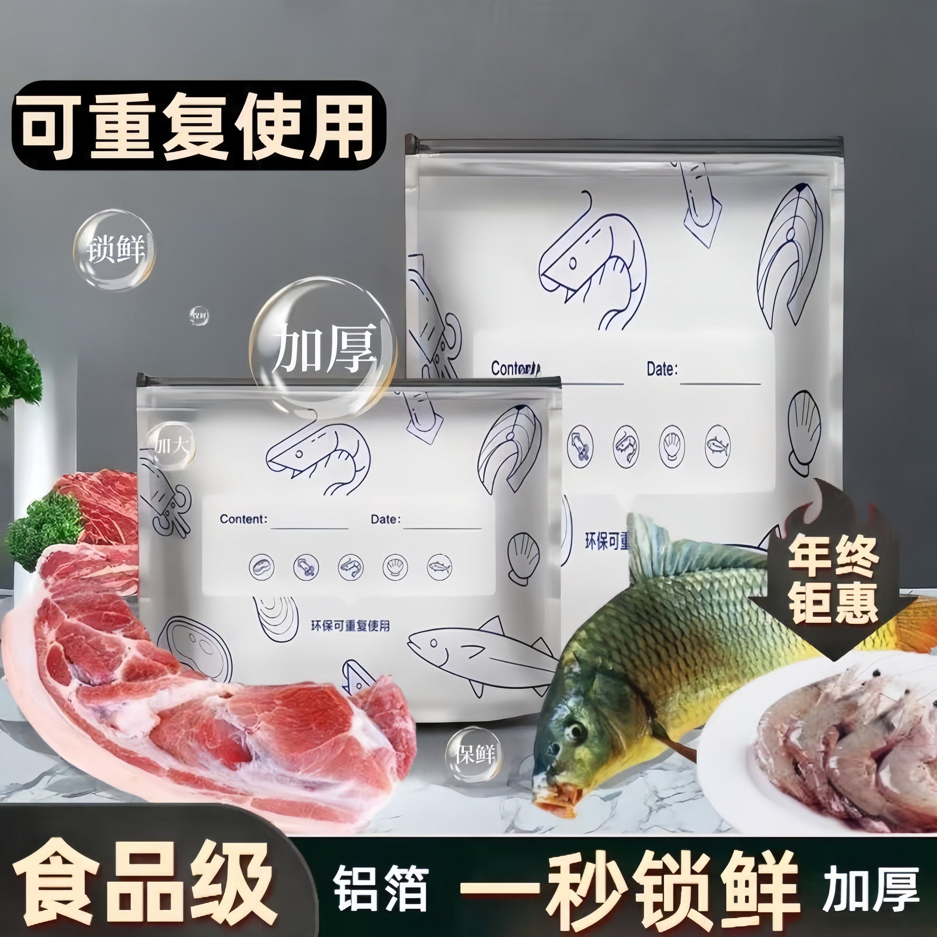 铝箔保鲜密封袋食品级冰箱家用冻肉蔬菜食物抗菌分装收纳袋拉链式,餐饮具,保鲜袋,淘宝优惠券,粉丝福利购,淘宝优惠卷