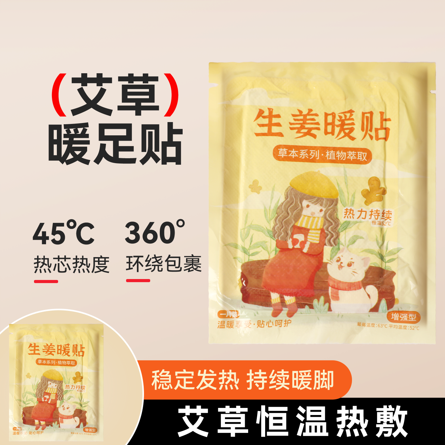 暖宝宝暖贴自发热敷帖冬天女生用大姨妈腹部暖身贴生姜艾草益母草,居家日用,保暖贴/热敷贴,淘宝优惠券,粉丝福利购,淘宝优惠卷