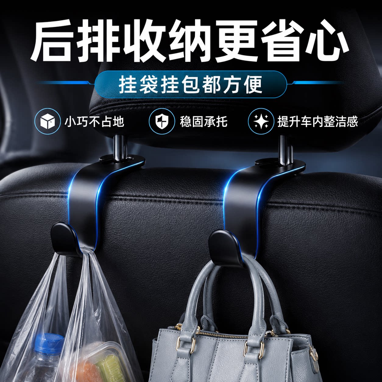 车载座椅背挂钩卡通头枕置物钩车内多功能靠背收纳挂物小钩子