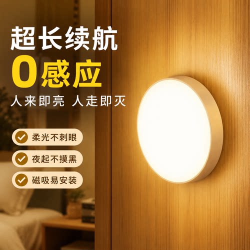 智能LED灯无线人体感应灯