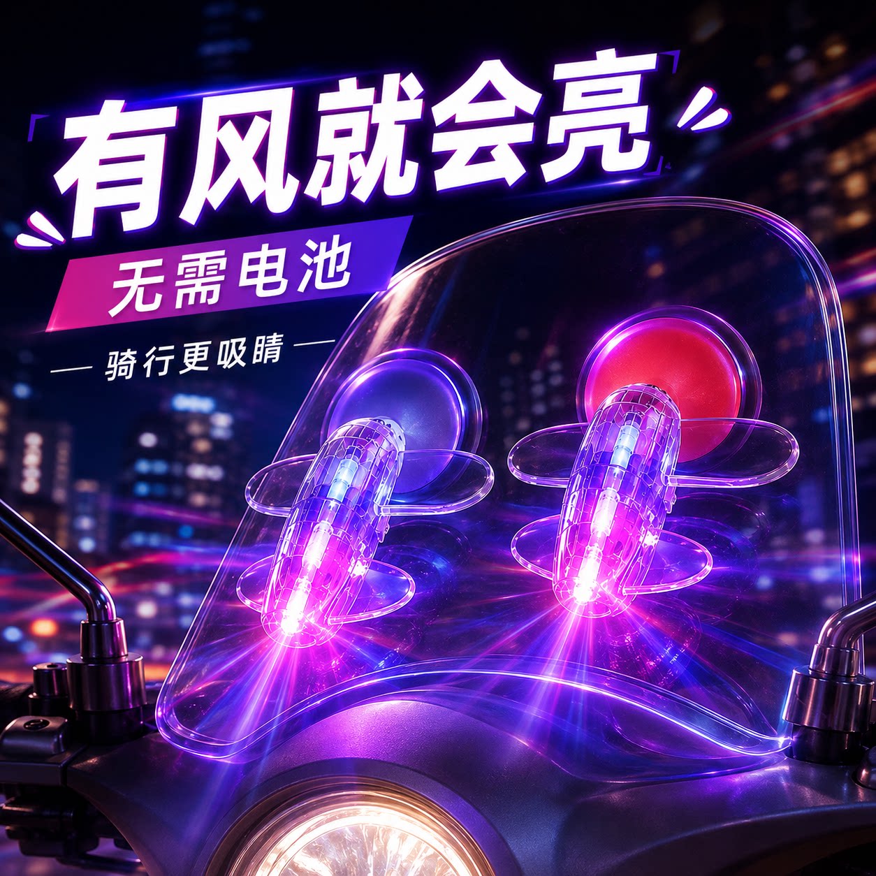 小飞机氛围灯电动车发光小飞机