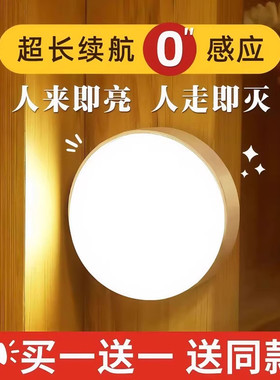 智能感应灯LED灯智能无线人体感应灯家用过道楼梯声控光控磁吸灯