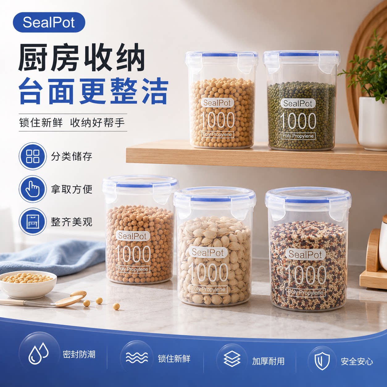 家用1000ml密封罐塑料陈皮罐储存盒五谷杂粮储物收纳罐厨房收纳盒