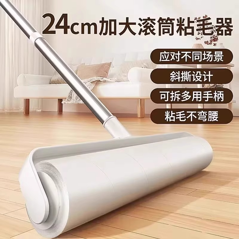 长杆可伸缩滚筒粘毛器大号除毛滚床单扫灰尘地板粘可撕纸滚轮神器