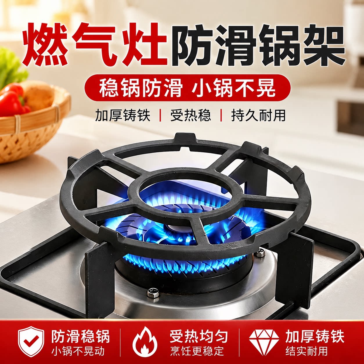 燃气灶架托煤气灶支架小锅奶锅防滑炉灶架子厨房气灶台辅助锅架子
