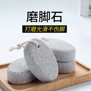 火山石磨脚石去死皮去老茧角质工具搓脚板磨脚器修脚刀脚部搓脚底