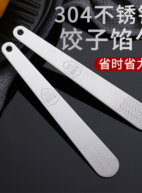 包饺子神器304不锈钢挖馅勺馄饨云吞水饺包子工具搅馅挑馅勺馅铲