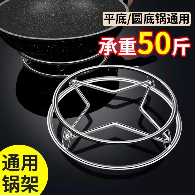 不锈钢锅架家用厨房置物架多功能架子加厚隔热支架防烫收纳蒸架
