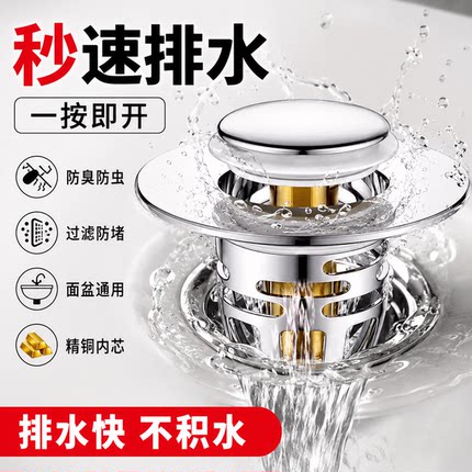 卫生间洗脸盆漏水塞面盆塞子防堵塞升级防漏通用款弹跳芯下水器