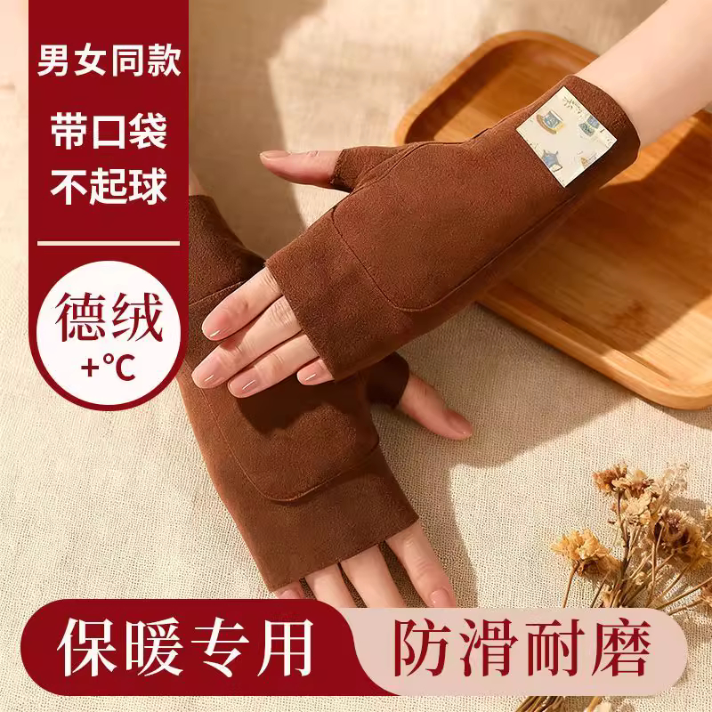 双兜手套德绒半指口袋设计