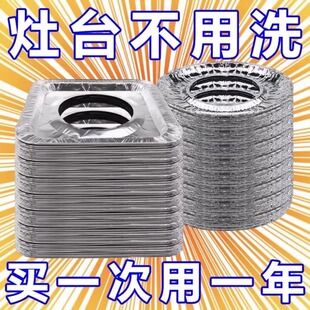 加厚燃气灶防油垫耐高温圆形灶台保护厨房专用铝箔纸罩锡纸防油圈