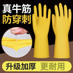 加厚牛筋乳胶橡胶手套厨房清洁防穿刺劳保耐用家务厨房洗碗手套