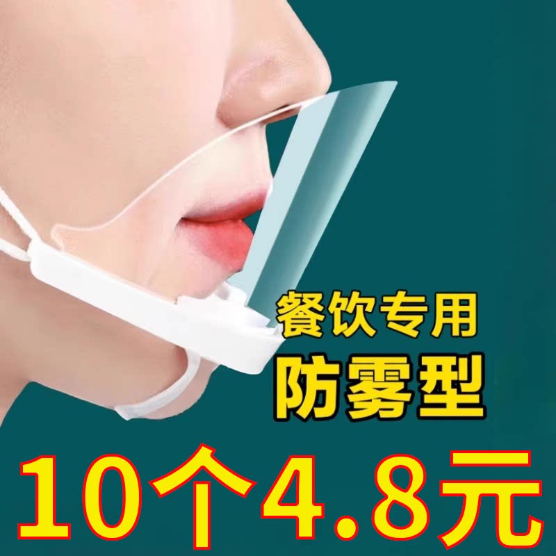 餐饮专用厨师厨房炒菜口罩防飞沫