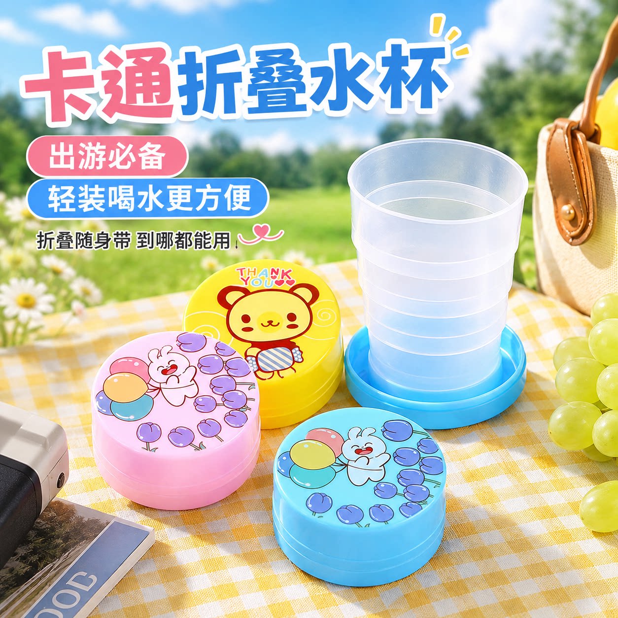 旅行便携折叠伸缩水杯食品级