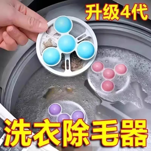 洗衣机过滤网洗衣服去毛神器纸屑洗护球过滤毛絮通用网兜吸毛清洁