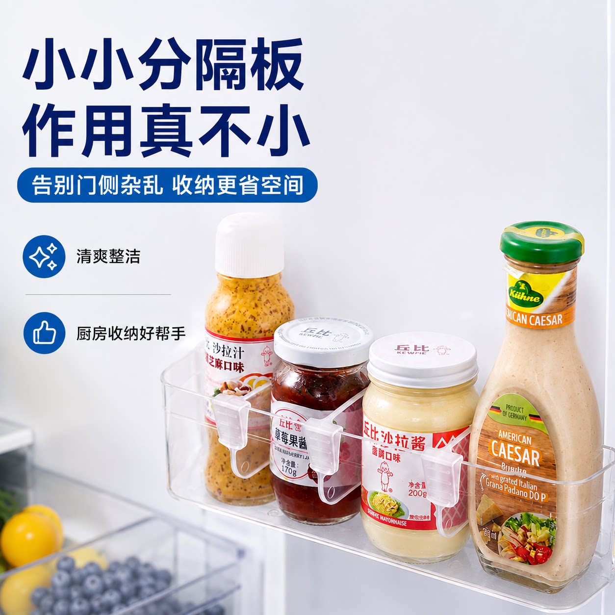 可调节冰箱分隔板夹侧门抽屉收纳神器塑料隔断自由组合分格间隔板