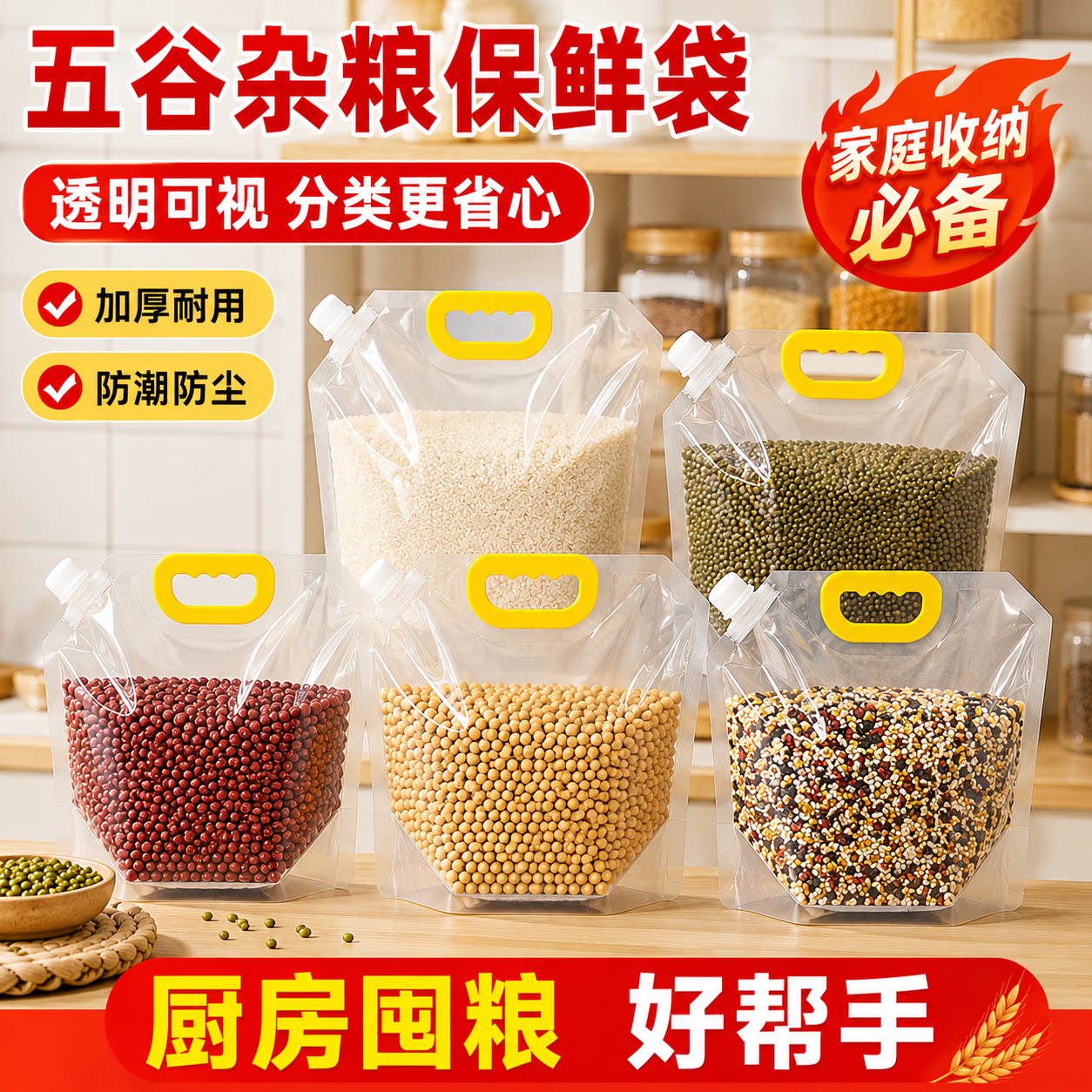 粮罐米桶密封袋防潮防虫