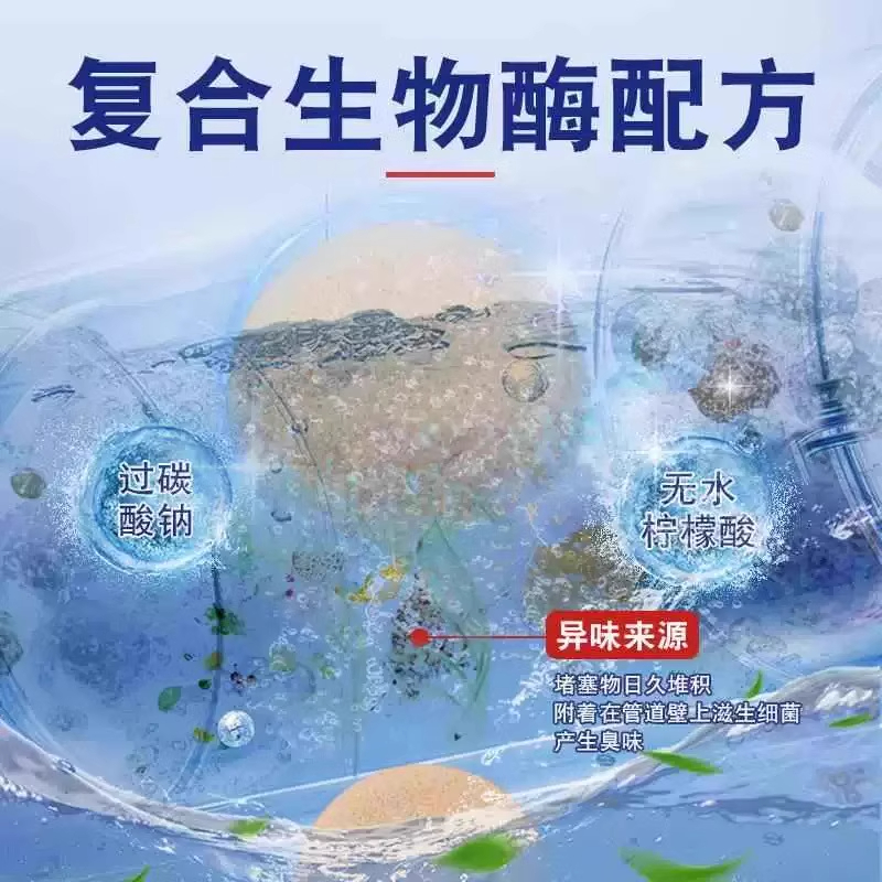 下水道除虫小飞虫杀虫泡腾片